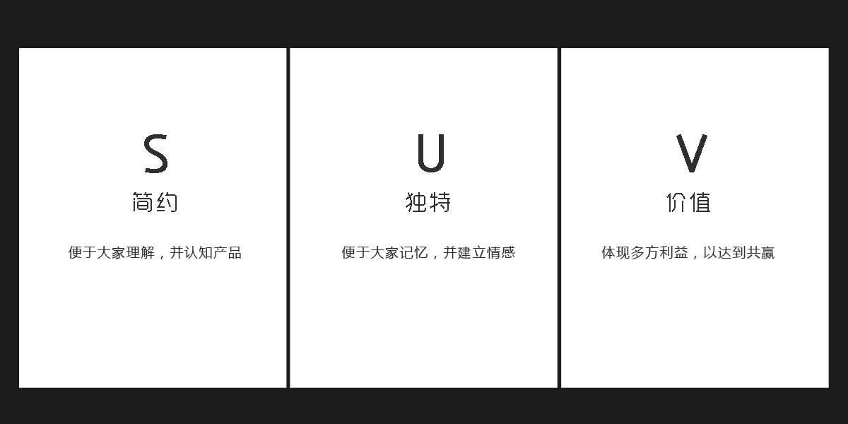 设计理念